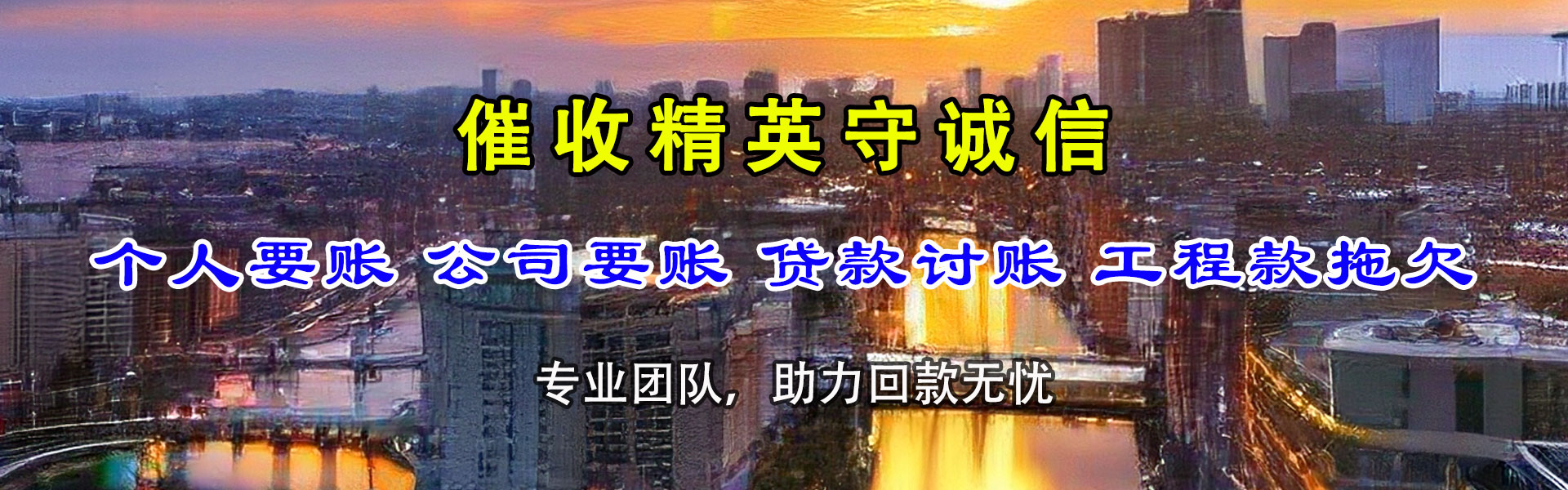 岐山收债公司