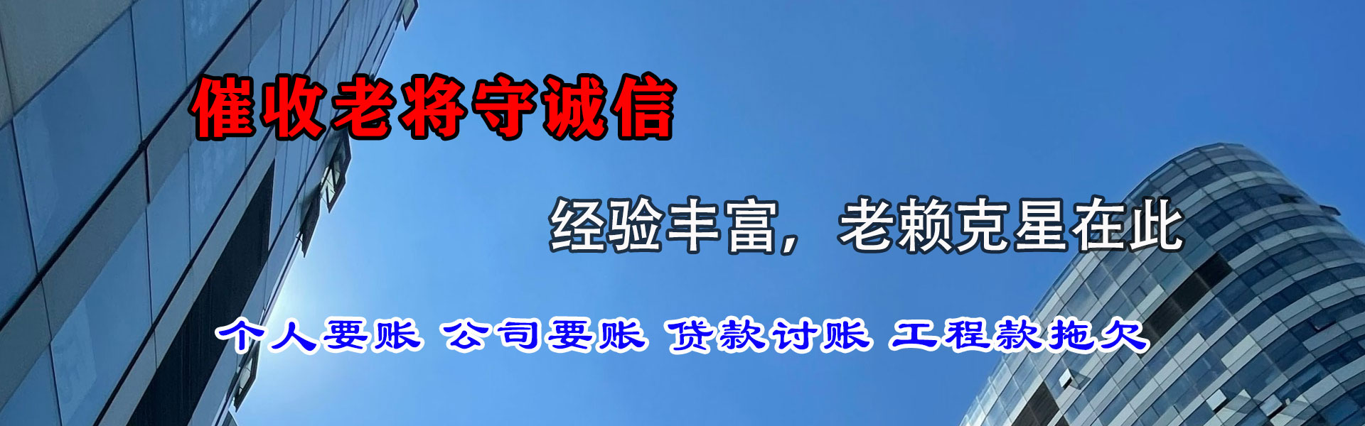 岐山收债公司