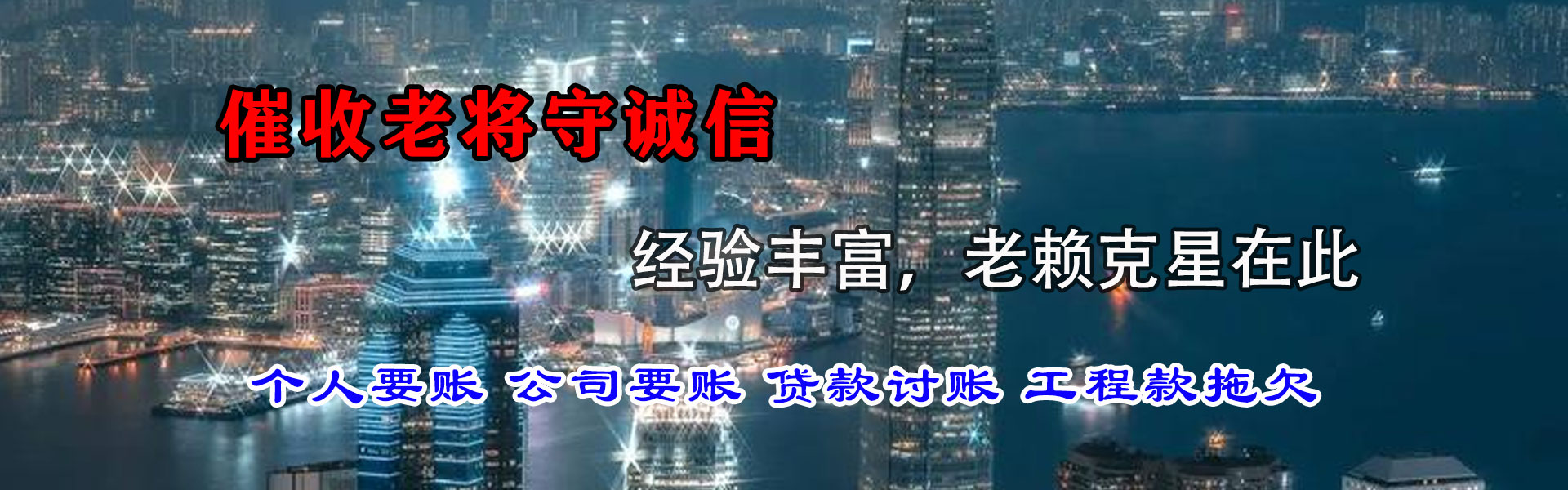 岐山要账公司