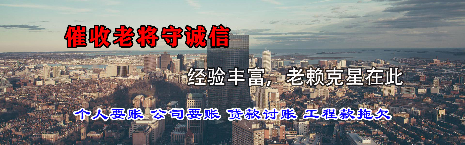 岐山要账公司